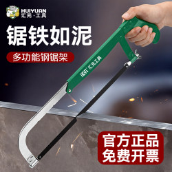 Huiyuan Adjustable Hacksaw Hand Saw Small Household Handheld Saw Blade Steel Saw Bow Small Steel Saw Bow Steel Saw Frame