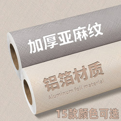 Wallpaper Self-Adhesive Waterproof and Moisture-Proof Home Dormitory Wall Covering 2026 New Indoor Bedroom Wall Covering Ugly Wall Stickers