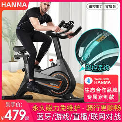 Dynamic Exercise Bike for Home Use, Magnetic Control Gym Indoor Weight Loss Exercise Bike, Silent Pedal Exercise Equipment