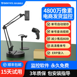 48 Million E-Commerce Evidence Cameras 4K Ultra-Clear Recording for Returns, Package Opening, Express Delivery, Computer Packaging, and Shipping Monitoring