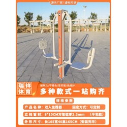 Outdoor fitness training equipment pedal strength trainer park villa home exercise plastic wood fitness equipment pedal machine