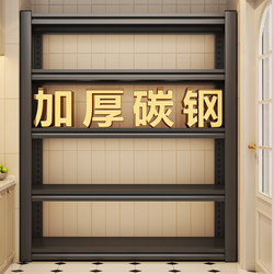 Thickened Kitchen Storage Rack, Multi-Layer Microwave Oven Storage Rack, Household Shelf, Basement Miscellaneous Storage Rack, Iron Rack