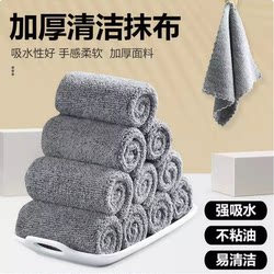 Thickened Bamboo Charcoal Dish Towel, Fine Fiber Dish Cloth, Kitchen Rag, Oil-Absorbing, Thickened, Water-Absorbent, Cleaning Hand Wipe, Scouring Pad