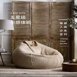 Lazy Sofa Tatami Single Bean Bag Cute Small Sofa Creative Bedroom Balcony Leisure Lazy Chair