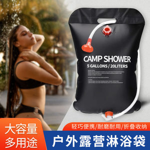 
2025 New Car Solar Hot Water Bag Self-Driving Travel Portable Folding Outdoor Camping Water Storage Bath Bag