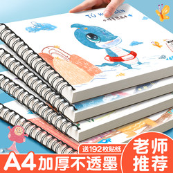 A4 Thick Drawing Book, Sketchbook, Art Book for Children, Kindergarten, Primary School Students, First Grade, Second Grade, Boys and Girls, Blank Art Book, Hand-Drawn Marker Pen, Non-Bleed Sketchbook
