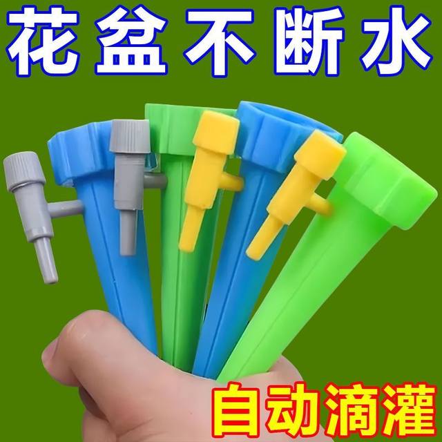 Drip irrigation home automatic lazy flower watering device for hut furnace timing artifact drip watering on business trip gardening flower watering cover