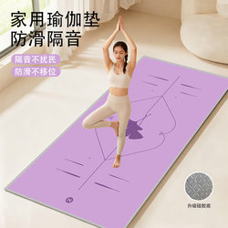 New Yoga Mat, Non-Slip Sports Skipping Mat, Crystal Velvet Silent Shock-Absorbing Fitness Mat, Household Multi-Functional Floor Mat