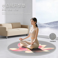 Meditation Mat, Soundproof and Shock-Absorbing Yoga Mat, Home Indoor Meditation Mat, Non-Slip Fitness Jogging Special Jump Rope Mat Carpet