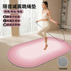 Jump Rope Mat, Home Indoor Dance Yoga Mat, Silent, Non-Slip, Shock-Absorbing, Aerobics Fitness Mat, Soundproof Sports Floor Mat