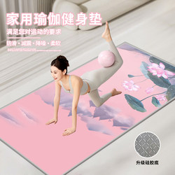 2025 New Yoga Mat, Professional Non-Slip, Enlarged and Widened, Sports Jump Rope, Shock-Absorbing Floor Mat, Silent Fitness Mat for Home Use
