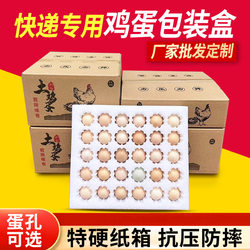Egg Anti-Drop Transport Box, Pearl Cotton Packaging Box for Express Delivery, Anti-Drop and Shock-Proof Foam Box, Gift Box