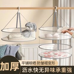 Cashmere Sweater Drying Net for Socks, Household Drying Basket, Drying Net Bag, Flat Drying Rack Hh
