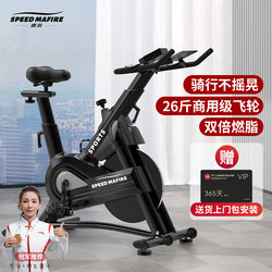 German Imported Suyan Smart Spinning Bike Home Magnetically Controlled Silent Indoor Sports Weight Loss Bike Gym