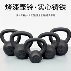 Matte Paint Kettlebell with Thin Handle, Cast Iron Dumbbell for Women's Fitness, Men's Home Gym Equipment, Competitive Kettlebell
