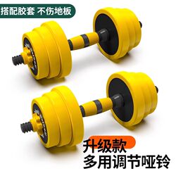 Dumbbells for Men, Fitness Barbells, Home Kettlebell Workout Set, Dormitory Equipment for Women, Adjustable Weight, One Pair