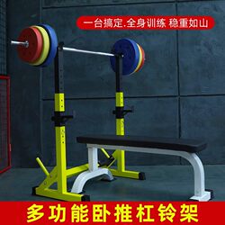 Laoski Sports Outdoor Barbell Rack Squat Rack Bench Press Fitness Equipment Home Use Men's Gantry Rack Bench Press Bench