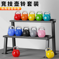 Commercial Kettlebell Rack Fitness Equipment All-Steel Competition Kettlebell Women's Home Hip-Lifting Professional Men's Squat Fitness Set