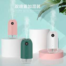 M30 dual-jet humidifier with display car desktop charging dual-jet humidifier fashionable and simple air purification