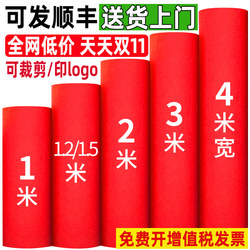 Red Carpet for Weddings, Disposable Red Carpet for Weddings, Store Opening, Entrance Red Carpet, Thickened, Non-Slip, for Long-Term Use