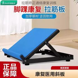 Rehabilitation Stretching Board, Inclined Pedal Training Equipment, Foot Inversion and Eversion, Standing Inclined Board, Hemiplegia Ankle Correction Equipment