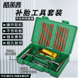 Coolip Tire Repair Tool Set (Metal Version) Car Tire Repair Vacuum Tire Repair Strips Emergency Rescue