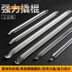 Tire Repair Pry Bar, Tire Removal Tool, Car, Electric Vehicle, Motorcycle Tire Disassembly Tool, Chrome-Plated Tire Pry Bar, Pry Stick