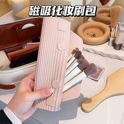 New Magnetic Makeup Bag! German High-Quality Lazy Makeup Brush Storage Bag, Silicone, Dustproof for Travel
