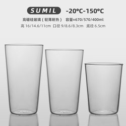 Simple, Lightweight, Heat-Resistant Oblique Cup, High Borosilicate Glass, Popular in Restaurants, Large-Capacity Fruit Tea Cup, Beer Cup, Coffee Cup