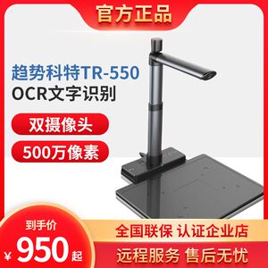 Trend TR-550 high-picked TR-520-CL ID scanner TR-520-B-G Housing Management Bureau
