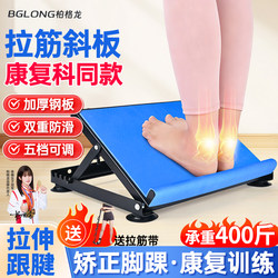 Incline Board Rehabilitation Equipment Calf Stretching Leg Stretcher Leg Press Foot Stand Stretching Yoga Training Achilles Tendon Incline Board