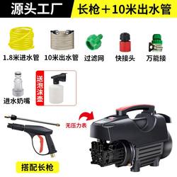 German Imported Manufacturer Direct Sales 220V High-Pressure Car Washing Machine Household Car Washing Artifact Ready-Made High-Power Portable Washing Machine