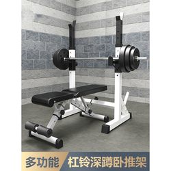 Hong Kong and Macau Free Shipping Bench Press Rack Home Squat Rack Barbell Integrated Rack Home Dumbbell Weight Bench Fitness Bench Equipment