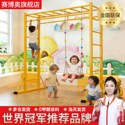 Climbing Frame Children's Ladder Indoor and Outdoor Physical Training Pull-Up Exercise Kindergarten Home Flat Ladder Movable