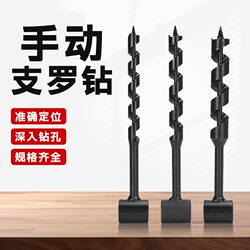 Manual deep hole drill woodworking special hexagonal handle electric drill extended twist drill wood hole opener