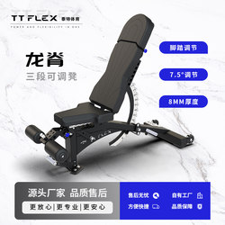 Ttflex Three-Section Dragon Spine-Style Adjustable Dumbbell Bench for Home Use, Flat Bench Press, Commercial Bird Bench, Fitness Chair