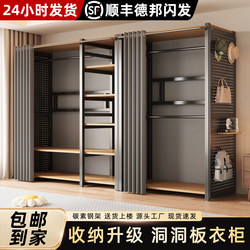 Simple Wardrobe for Home Use, Bedroom Floor-Standing Clothes Rack, Metal Pegboard Storage Rack, Open-Style Dust-Proof Coat Rack