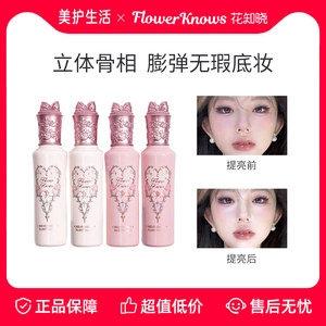 
[Genuine Guarantee] Hua Zhixiao Midsummer Night Concealer Brightens the liquid surface and expands the color to moisten the dark circles.
