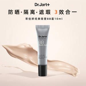 
[Authentic Guarantee] Di Jiating BB Cream Silver Tube Liquid Foundation Sunscreen Isolation Concealer Natural Lasting Makeup Oil Control 10ml