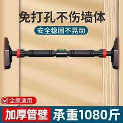 Single Bar Indoor Home-Use Pull-Up Bar for Teenagers, Family Version, No-Drill Installation, Stretching Training Fitness Equipment
