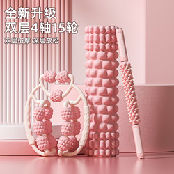 Foam Roller, Spiked Roller, Leg Massage Roller, Foam Roller, Leg Muscle Relaxation, Professional Slimming Leg Yoga Equipment