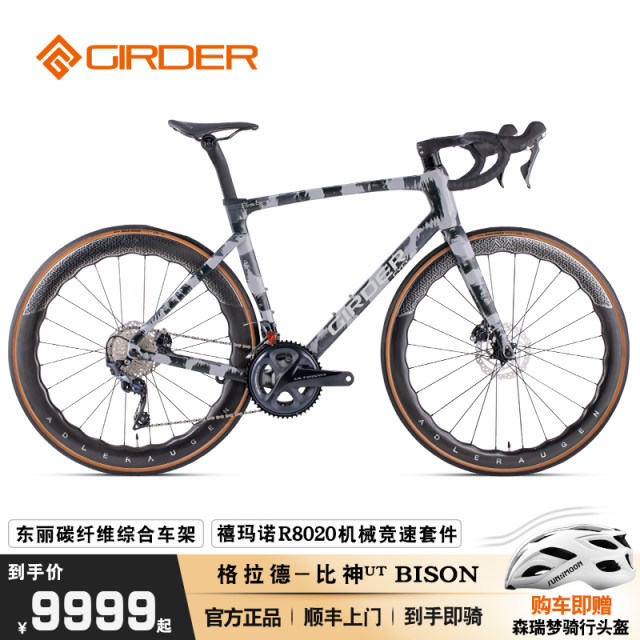 Grad Carbon Fiber Road Bike Shimano UT R8020 Comprehensive 22-Speed ...