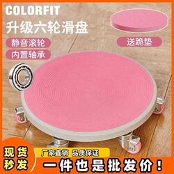 Tiktok-Style Sliding Disc Fitness Silent Six-Wheel Abdominal Exercise Equipment, Abdominal Roller with Universal Wheels for Muscle Training, Suitable for Both Men and Women