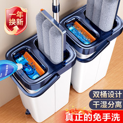Jia Bangshou Mop for Home Use, One-Push Clean 2026 New Model, Hands-Free Flat Mop for Dry and Wet Use, Scraper Mop Magic Tool