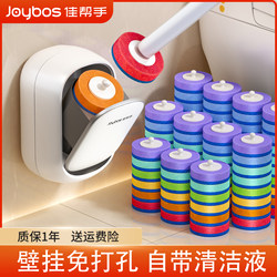 Jia Bangshou Disposable Toilet Brush for Home Use, No Dead Angle, 2025 New Model, Bathroom Wall-Mounted Set, Toilet Cleaning Magic Tool