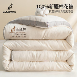 Lalpina Xinjiang First-Grade Pure Cotton Quilt Winter Quilt Thickened Warm Cotton Quilt Spring and Autumn Long-Staple Cotton Quilt Core