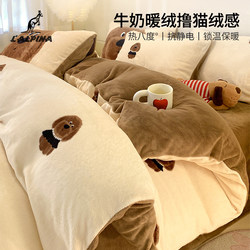 Lalpina2025 New Cartoon Milk Velvet Four-Piece Bedding Set for Autumn and Winter, Coral Velvet Bed Sheet, Duvet Cover, Bedding