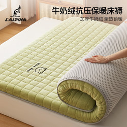 Lalpina Winter Mattress Soft Pad Milk Velvet Home Bedroom Mat Quilt Bed Cover Dormitory Single