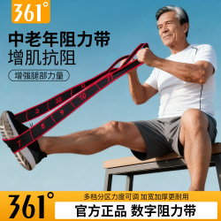 361 ° Digital Elastic Band for Resistance Training, Muscle Building, and Rehabilitation for Middle-Aged and Elderly People, Specifically for Gluteus Maximus and Leg Strength Training