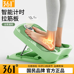 361 ° Stretching Board with Inclined Pedal, Stretching Tool for Calf Stretching, Home Fitness Pedal, Standing Stretching Board Expander